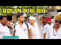 Download Lagu ઘણાં વર્ષે આયો લાલ//Gujarati Comedy Video//કોમેડી વીડીયો SB HINDUSTANI 