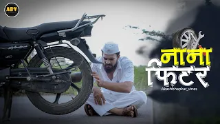  as a akash pandurang bhapkar sarkitnana