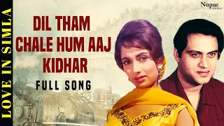 dil tham chale hum aaj kidhar mohammad rafi bollywood hindi romantic songs love in shimla