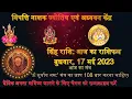 leo horoscope today 17 2023 astrology