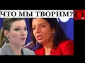 Download Lagu Фатальный прокол Кремля. Сами оттолкнули Украину