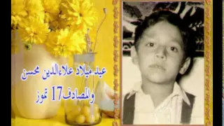 عدت يا يوم مولدي دندنها