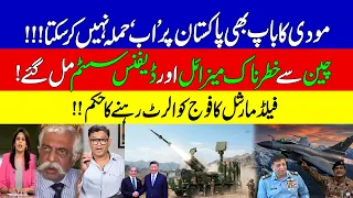Pakistan Air Force Inducts HQ-17AE & Korkut  | China & Turkey Boost Pakistan Air Defence | KHOJI TV