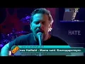 James hetfield - Mama Said  (Live on Later '96)