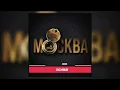 Кравц, Jein - Москва