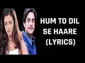 Haare Haare (Lyrics) Josh | Alka Yagnik, Udit Narayan