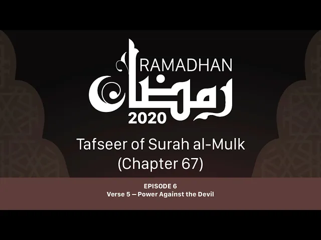 ⁣Episode 6: Surah al-Mulk: Verse 5 - Power Against the Devil