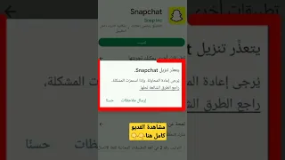 حل مشكلة تعذر تنزيل التطبيقات في متجر جوجل بلاي 2023 