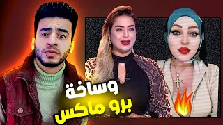 لقيت اسوء فيديوهات علي السوشيال ميديا 