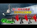Download Lagu 九三閱兵“硬核”亮劍 展現三位一體戰略核力量｜美軍薩德起火趴窩 中國紅旗-29“中段攔截”令美國破防？｜南海挑釁升級！美菲明年舉行500場軍事交流活動｜20250903 #軍情觀察室 #鳳凰衛視