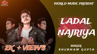 ladal najriya bhojpuri song shubham gupta