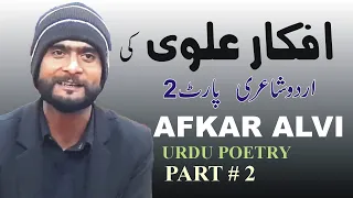 afkar alvi urdu poetry ghazal part 2