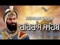 Download Lagu Rehras Sahib Path Full | ਰਹਿਰਾਸ ਸਾਹਿਬ ਪਾਠ | Rehras Sahib Full Path | Rehras Sahib #rehrassahib #wmk