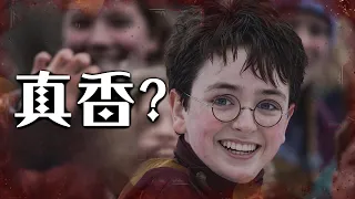 本來不想看新版《哈利波特》…直到這支預告出現 | 超粒方 | Harry Potter
