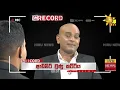 Download Lagu රනිල් රෝහලේ ඉඳන් ගහපු ප්ලෑන් - \