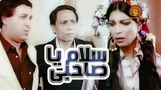 سلام يا صحبي موسيقى تصويريه 