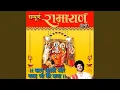 Download Lagu Kakbhushundi Aur Garun Ji Ki Katha - Hindi