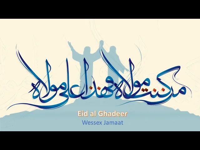 ⁣Eid al-Ghadeer 1445AH