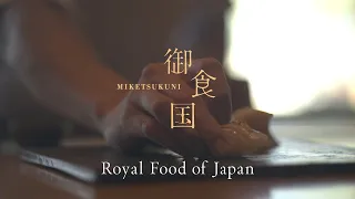 eng royal food of japan miketsukuni delicacies cherished since ancient times