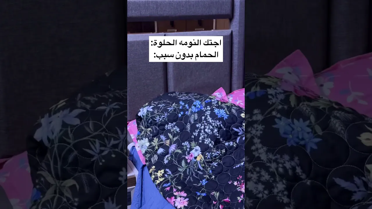خاصه بالشتاء مو صح