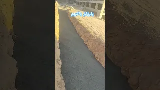 تعليم اللبخ صب مجرور او منهول او شو بسموه عندكون  تعليم اللبخ صب مجرور او منهول او شو بسموه عندكون