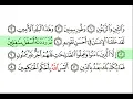 Download Lagu Surah 95 At Tin With Arabic Text By Abdur Rahman As Sudais