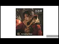 1 Hour Loop - 적재 (Jukjae) - I'm Coming Home [Jirisan 지리산 OST Part.10]