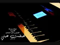 راشد الماجد غمضت عيني | عزف وتسجيل