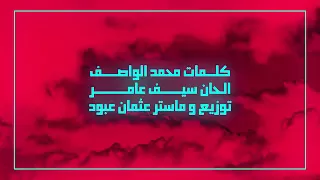 صغرت بعيني فد مره هيج حبك وله وراح    دندنها