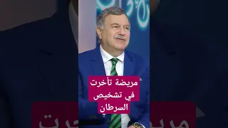 ابعض الاسباب التي تؤدي الى تفاقم مرض السرطان اعراض السرطان Doctor علاج 