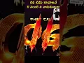Download Lagu #pspknewpost #movie #tollywood #entertainment #ogsongs #ssthaman #priyankamohan #ogmovie #og #og