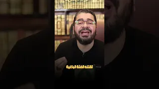 ويح عمار تقتله الفئة الباغية 