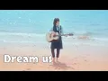 Lagu Dream us - 이레(서목하 아역)버젼 무인도의 디바 OST