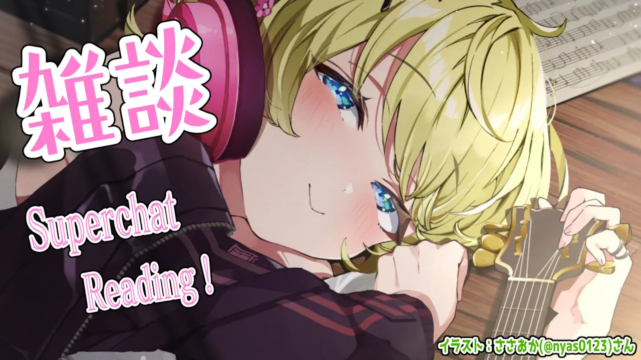 【雑談＆お礼】早起き終わったので夜更かしをする！！！【角巻わため/ホロライブ４期生】