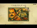 Jiya Ho Bihar Ke Lala (Remix) Manoj Tiwari | Gang Of Wasseypur  | Sk Music Vfx