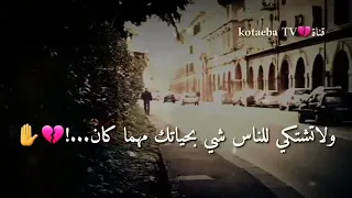 خليك عزيز النفس لو همومك جبال 
