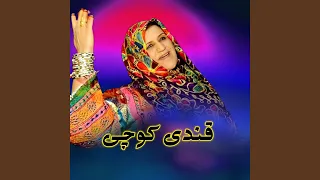 Da Chinaro Wane Da Lali  Da Chinaro Wane Da Lali