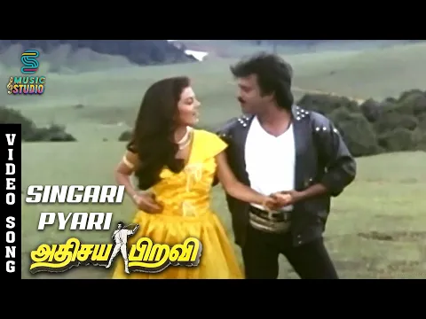Singari Pyari - YouTube