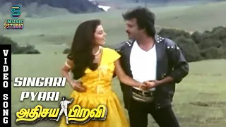 singari pyari video song athisaya piravi rajinikanth kanaka ilaiyaraja music studio