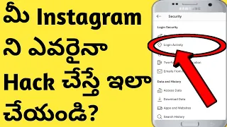 Download What we have to do if somebody hacked our instagram account in telugu/recover instagram account MP3