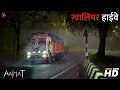 Download Lagu Aahat New Episode 2024 | डर का असली एहसास ||#aahat