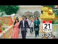 Download Lagu Tharal tar mag today episode promo | सायलीने दिल पत्रकारांना सडेतोड उत्तर आता वेळ निकालाची