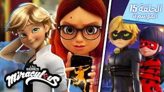 فيست حلقة كاملة مدبلج للعربية الموسم 3 الحلقة 15 