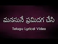 Download Lagu Manasune Pramidaga Chesi | Endamavulu Serial | ETV Serials