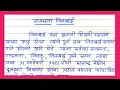 Download Lagu Rajmata Jijabai Life Introduction in Marathi | Jijau Jayanti Essay In Marathi | Rajmata Jijau essay Marathi