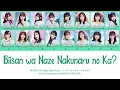 Download Lagu HKT48 - Biisan wa Naze Nakunaru no Ka? / ビーサンはなぜなくなるのか? | Color Coded Lyrics KAN/ROM/ENG/IDN