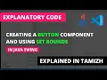 Creating a Button Component and using Set Bounds Java Swing Explained in Tamizh