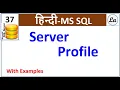 Sql Server Profiler Hindi