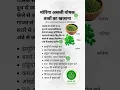Lagu Moringa powder benefits | moringa benefits #shortsvideo #moringa