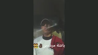 ترند جديد  ياشلة مرشدين              دندنها